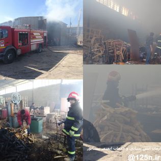 آتش نشانی نیشابور - مهار آتش سوزی یک کار گاه نجاری توسط آتش نشانان نیشابور